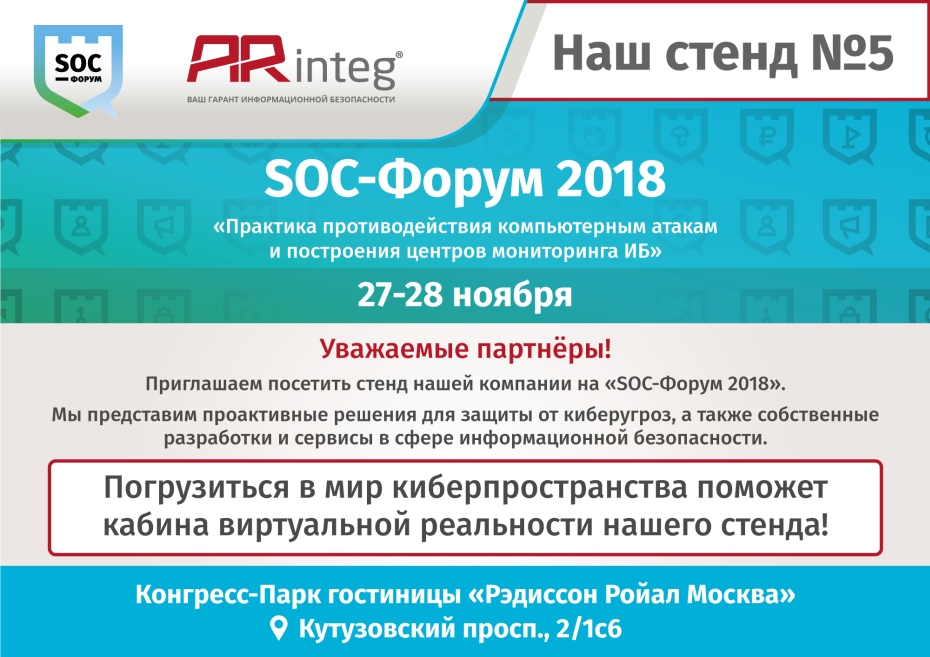SOC-Forum 2018